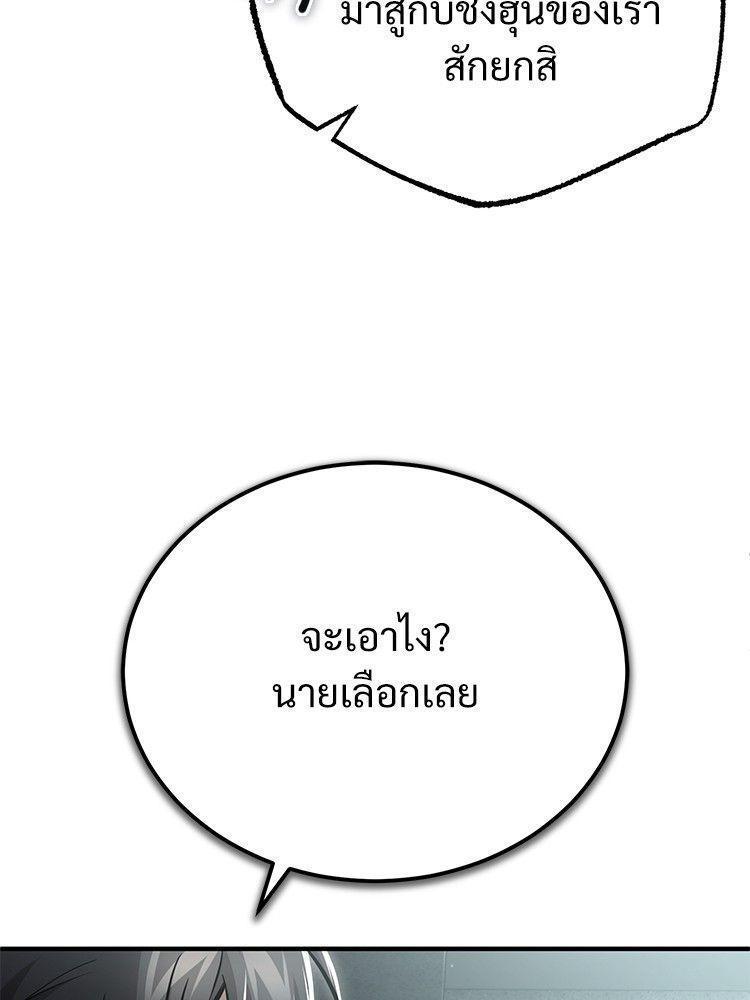 Devil Returns To School Days ตอนที่ 52 16