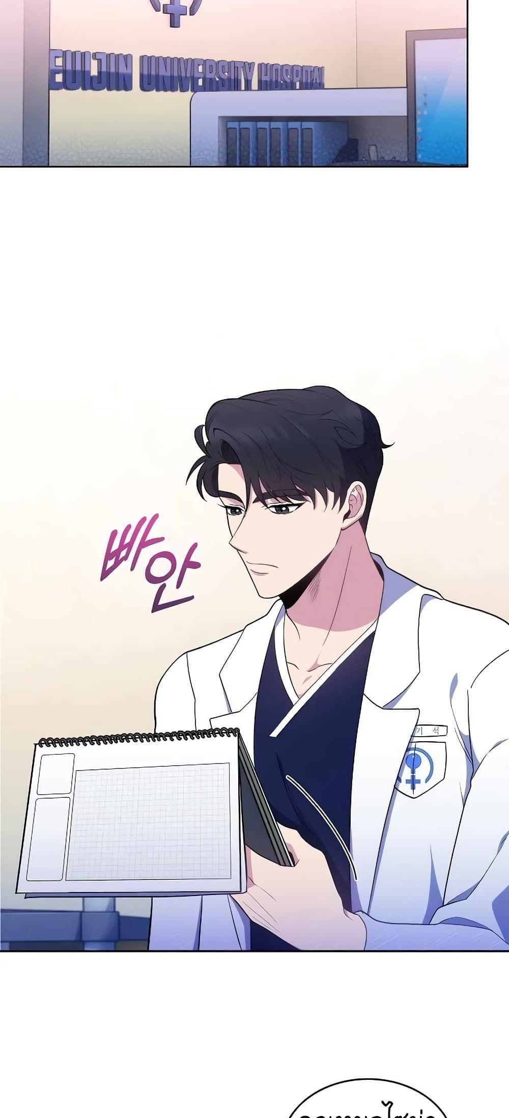 Level-Up Doctor ตอนที่ 29 18