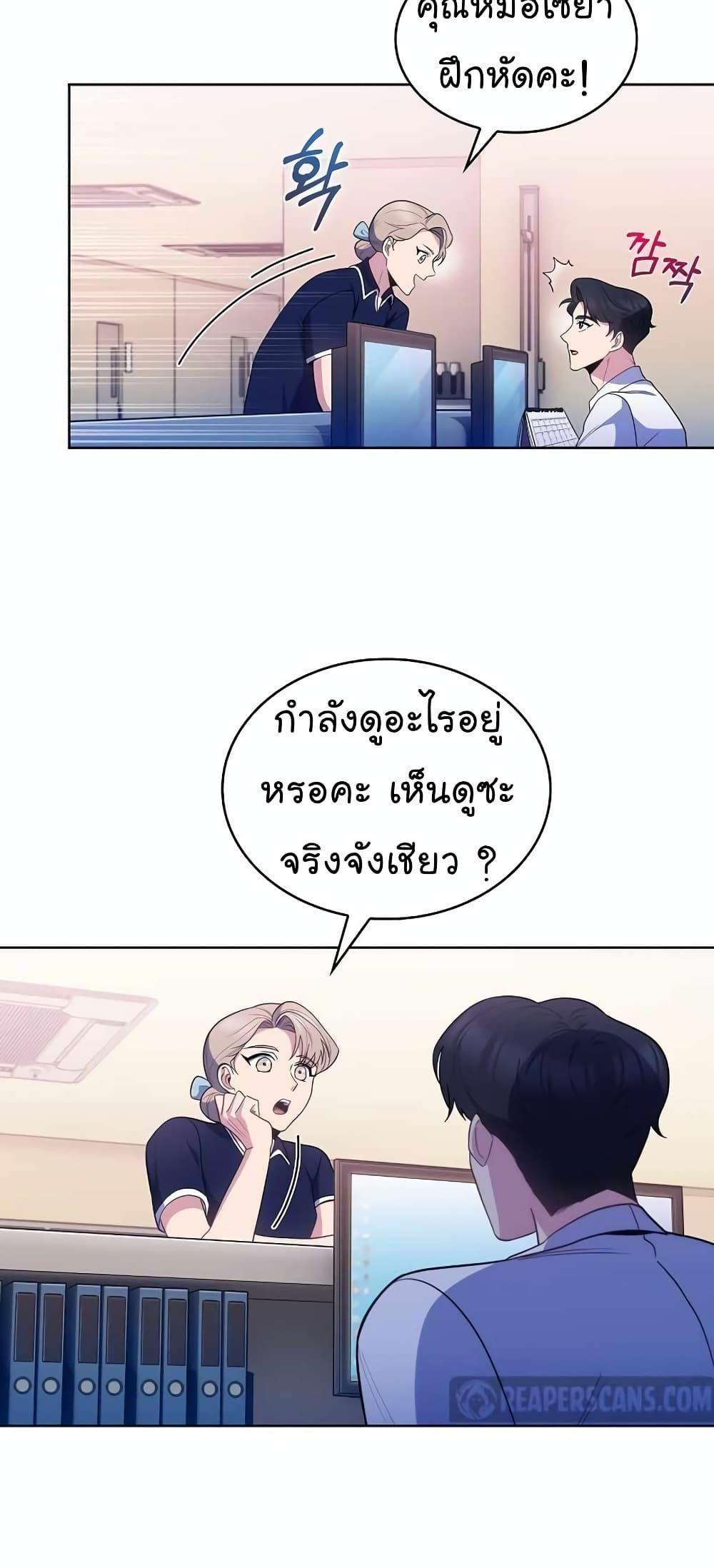 Level-Up Doctor ตอนที่ 29 19