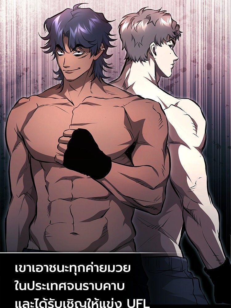 Devil Returns To School Days ตอนที่ 52 20