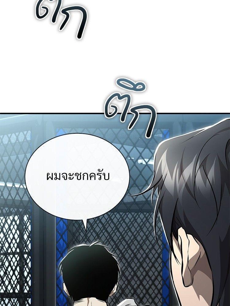 Devil Returns To School Days ตอนที่ 52 22