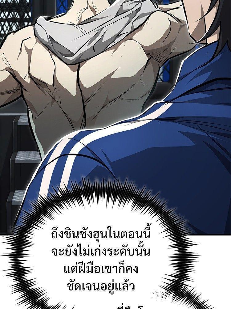 Devil Returns To School Days ตอนที่ 52 23