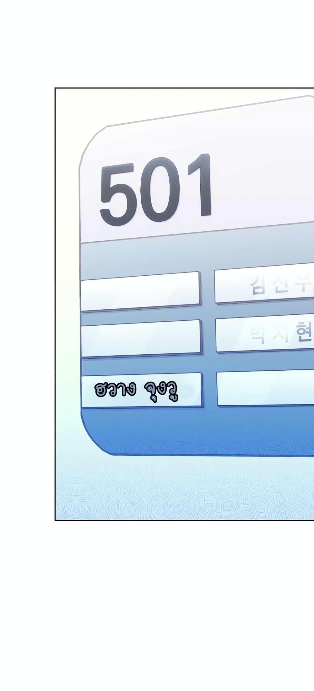 Level-Up Doctor ตอนที่ 29 28