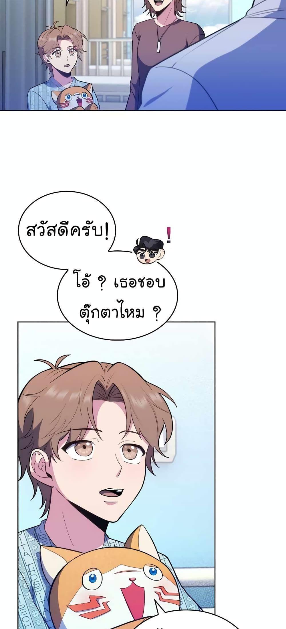 Level-Up Doctor ตอนที่ 29 30
