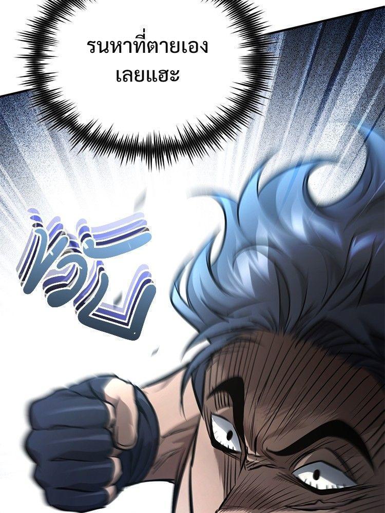 Devil Returns To School Days ตอนที่ 52 32