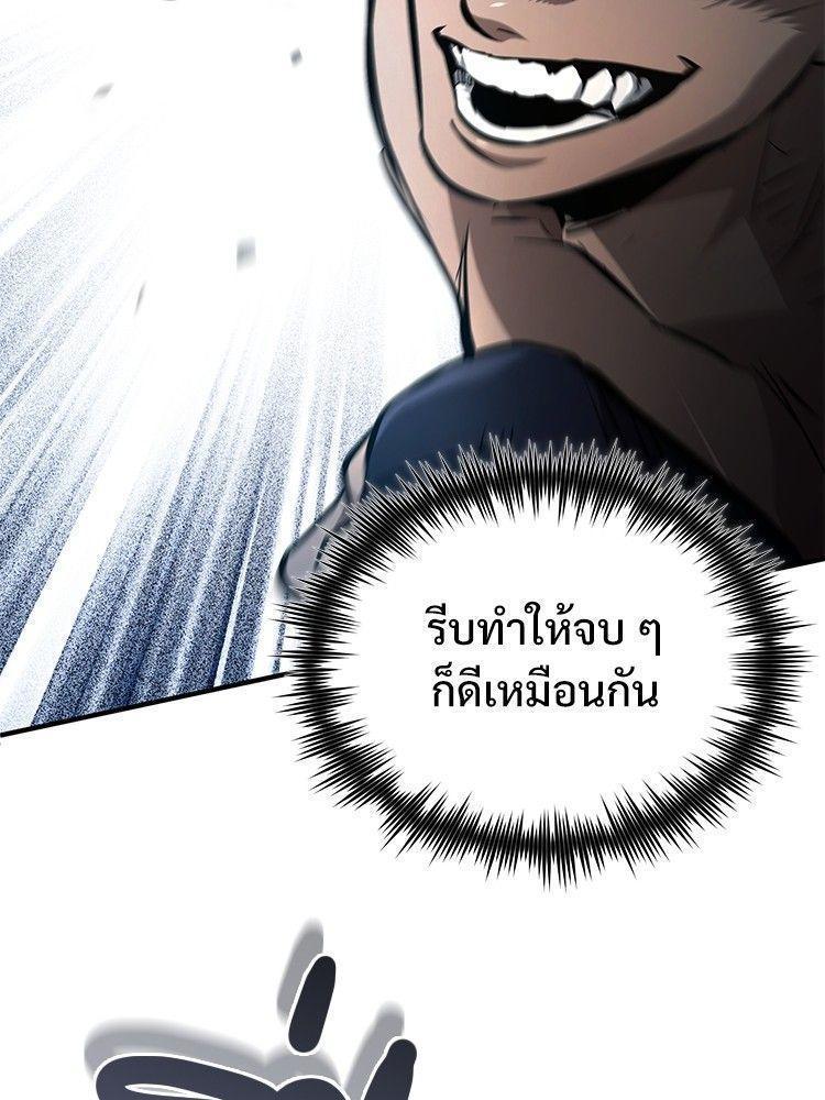 Devil Returns To School Days ตอนที่ 52 33