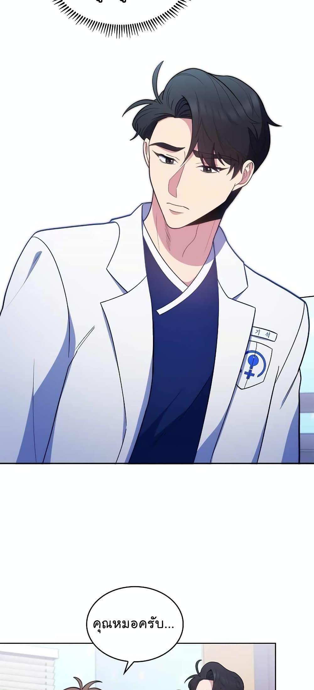 Level-Up Doctor ตอนที่ 29 35