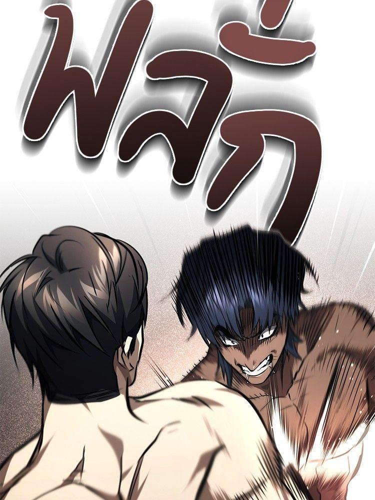 Devil Returns To School Days ตอนที่ 52 36