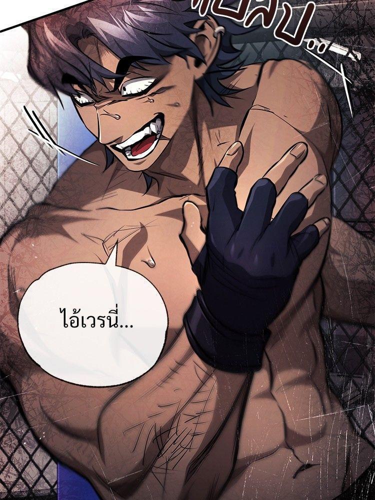 Devil Returns To School Days ตอนที่ 52 38