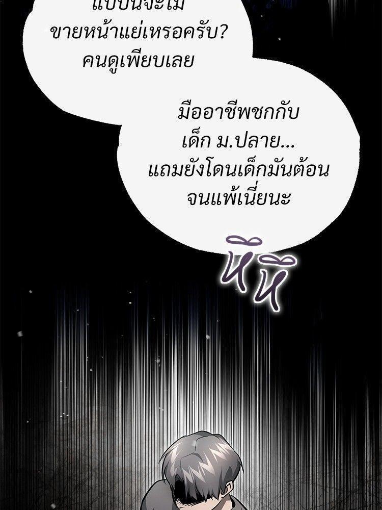 Devil Returns To School Days ตอนที่ 52 3
