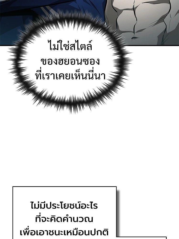 Devil Returns To School Days ตอนที่ 52 45