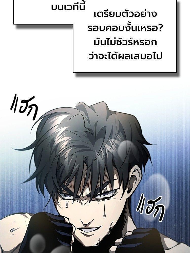 Devil Returns To School Days ตอนที่ 52 46