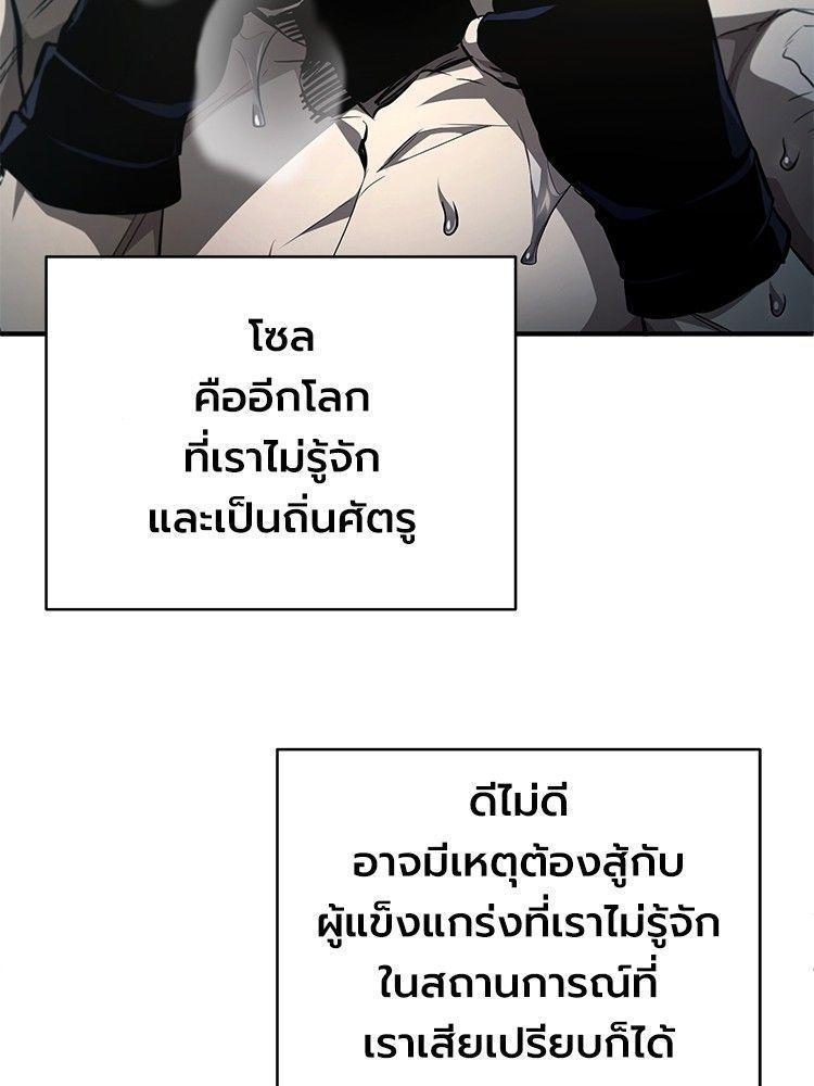 Devil Returns To School Days ตอนที่ 52 47