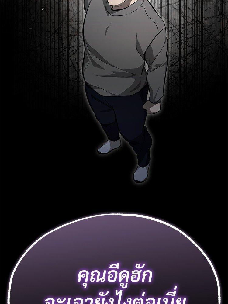 Devil Returns To School Days ตอนที่ 52 4
