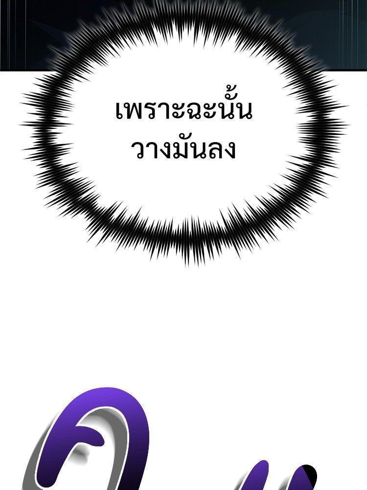 Devil Returns To School Days ตอนที่ 52 49