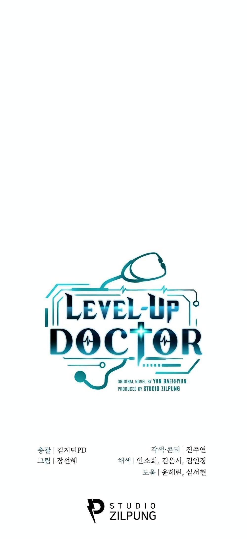 Level-Up Doctor ตอนที่ 29 51