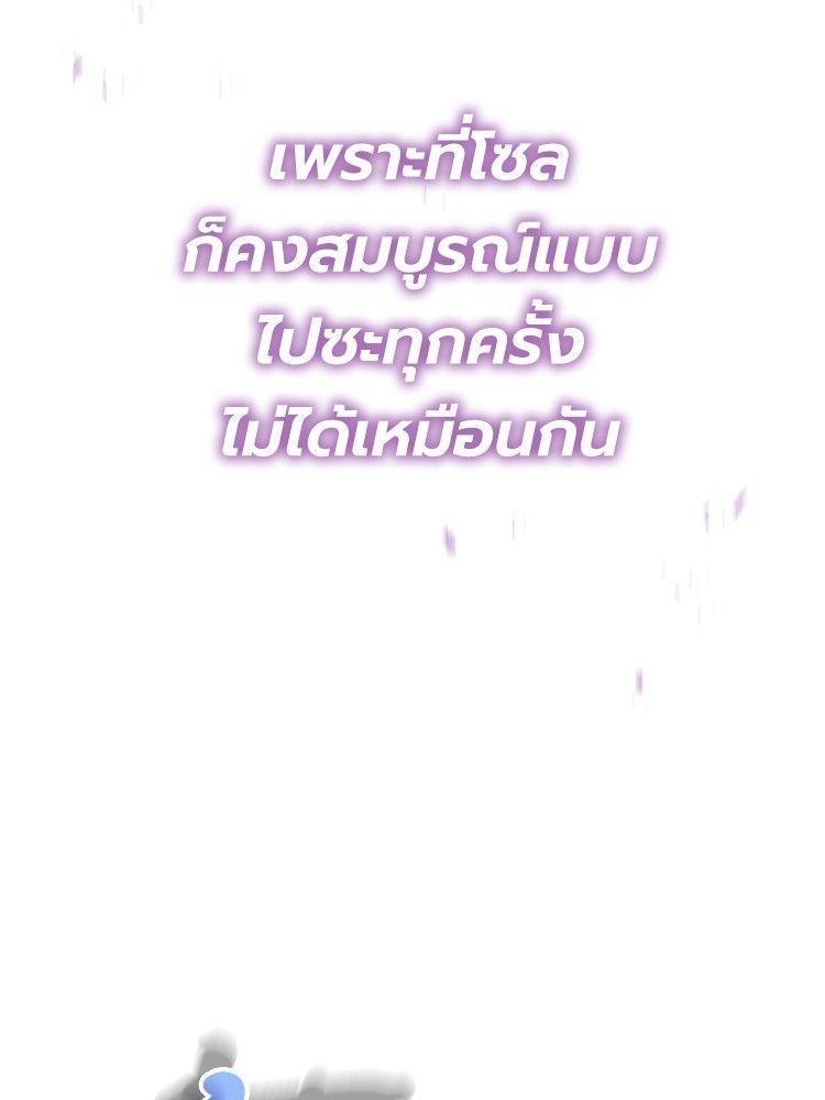 Devil Returns To School Days ตอนที่ 52 52