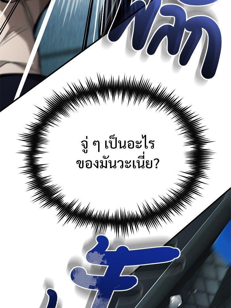 Devil Returns To School Days ตอนที่ 52 55