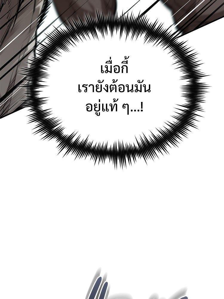 Devil Returns To School Days ตอนที่ 52 57