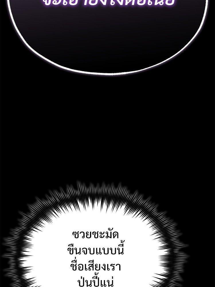 Devil Returns To School Days ตอนที่ 52 5