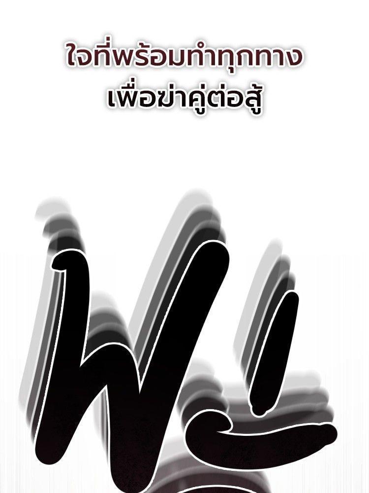 Devil Returns To School Days ตอนที่ 52 64