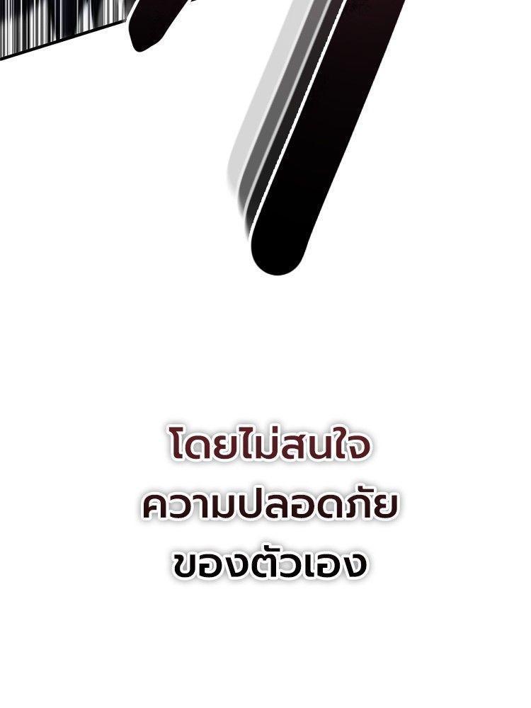 Devil Returns To School Days ตอนที่ 52 67