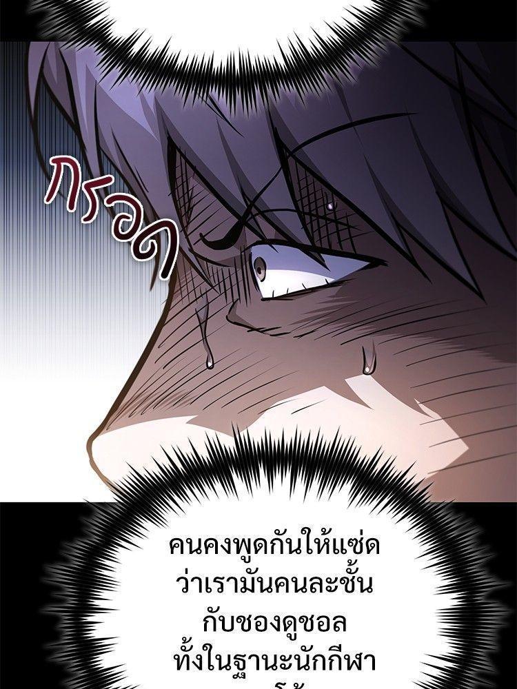 Devil Returns To School Days ตอนที่ 52 6