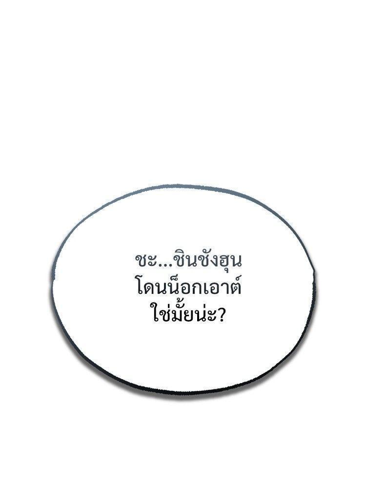 Devil Returns To School Days ตอนที่ 52 71