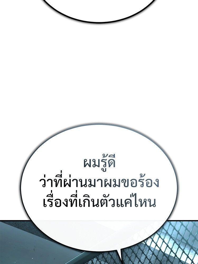 Devil Returns To School Days ตอนที่ 52 74