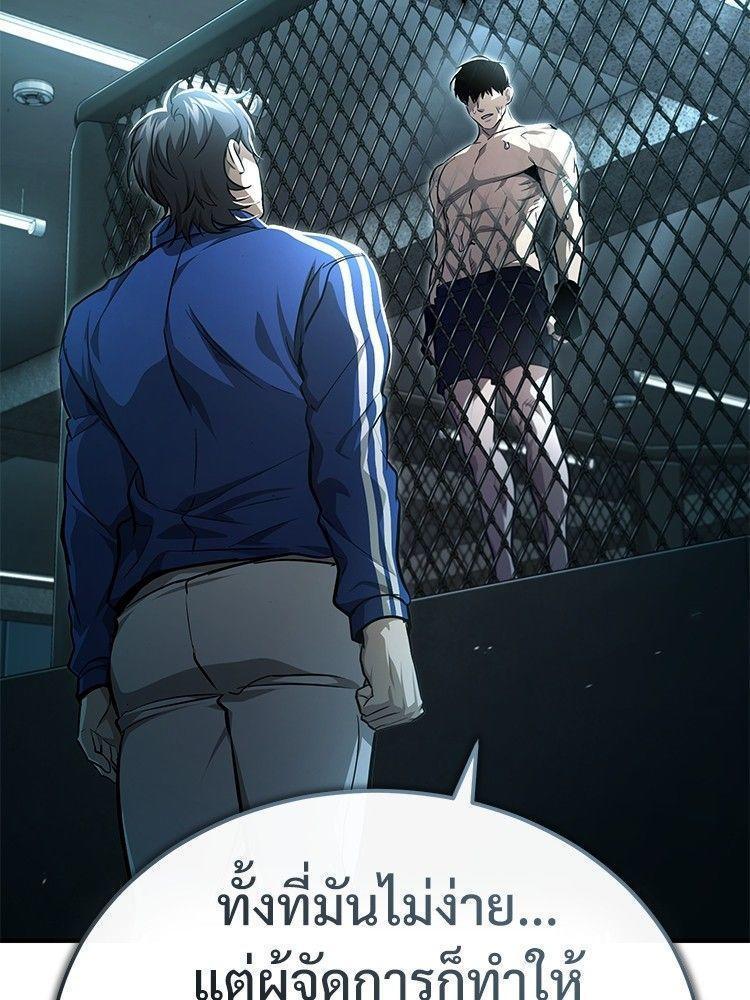 Devil Returns To School Days ตอนที่ 52 75