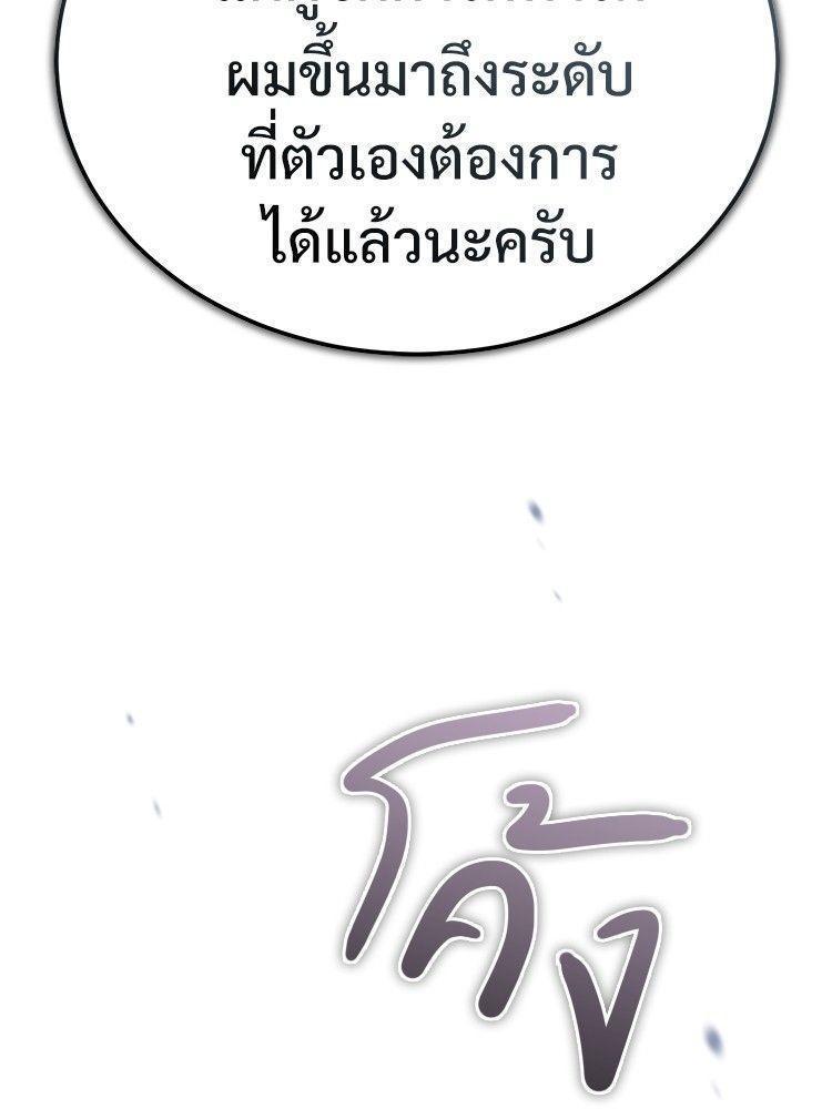 Devil Returns To School Days ตอนที่ 52 76