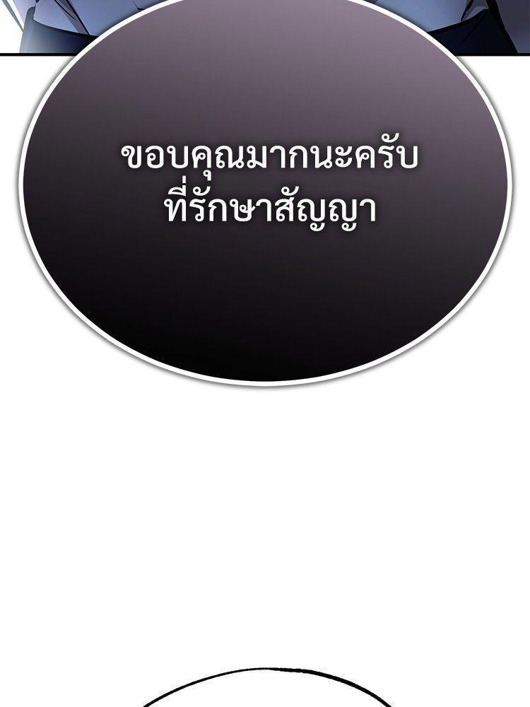 Devil Returns To School Days ตอนที่ 52 78