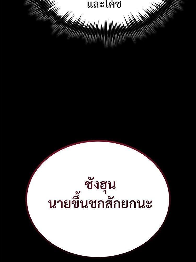 Devil Returns To School Days ตอนที่ 52 7