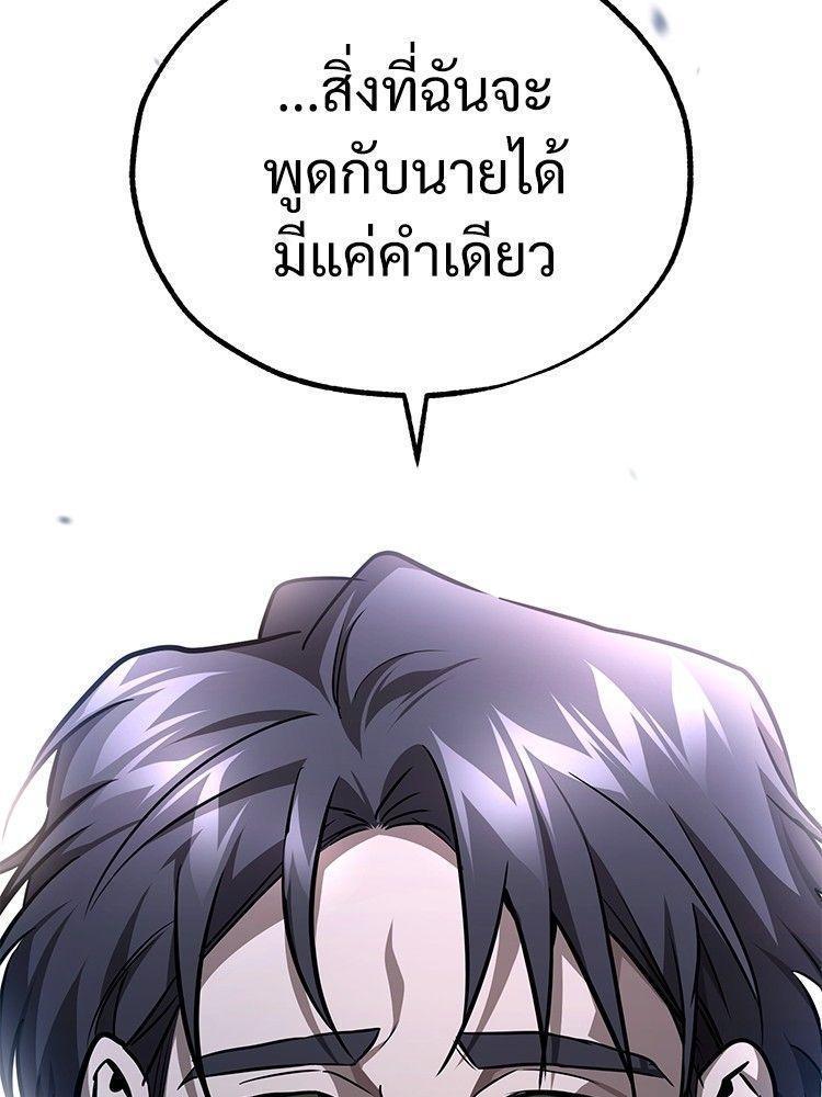 Devil Returns To School Days ตอนที่ 52 79