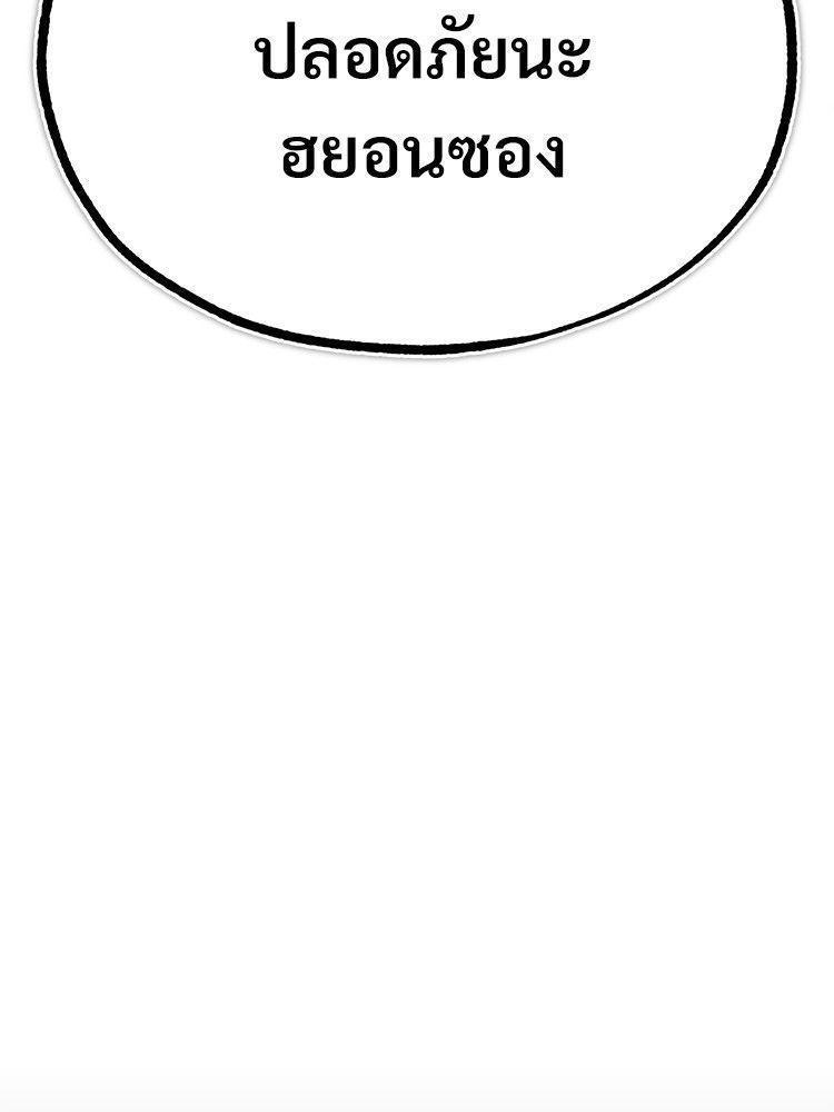 Devil Returns To School Days ตอนที่ 52 81