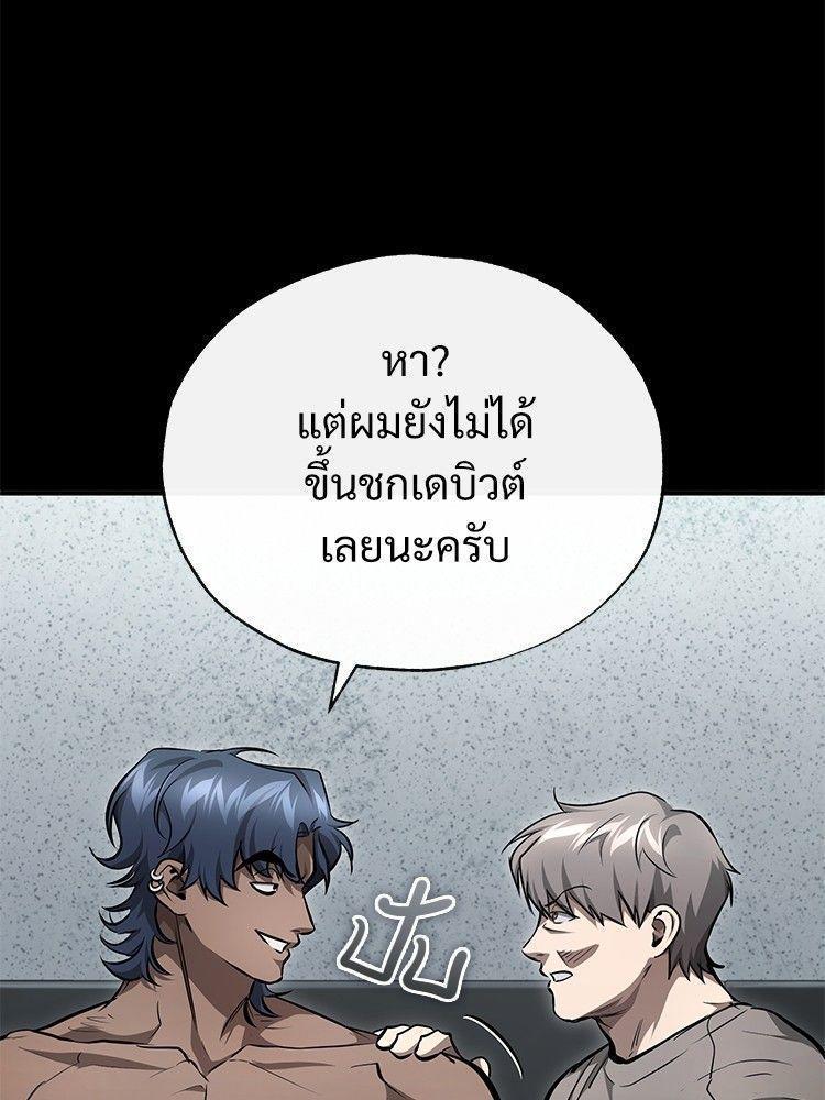 Devil Returns To School Days ตอนที่ 52 8