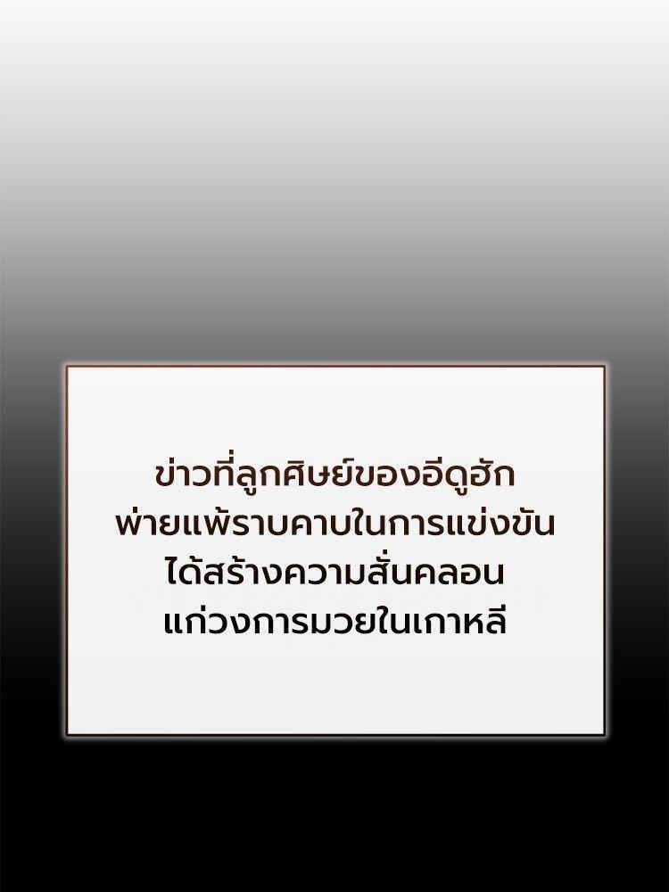 Devil Returns To School Days ตอนที่ 52 82