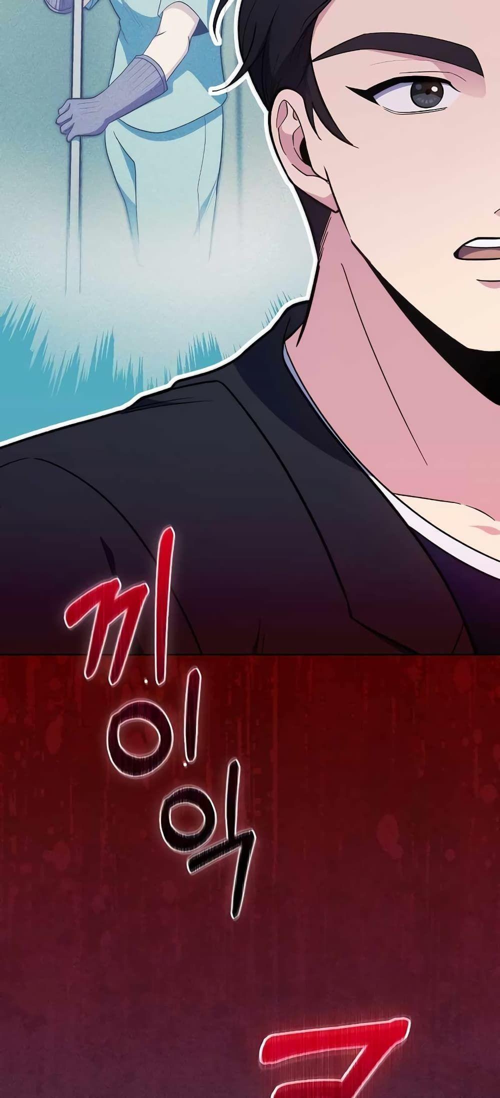 Level-Up Doctor ตอนที่ 29 8
