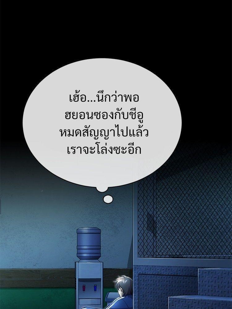 Devil Returns To School Days ตอนที่ 52 90