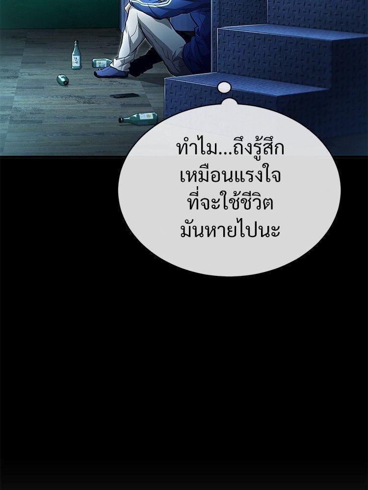 Devil Returns To School Days ตอนที่ 52 91