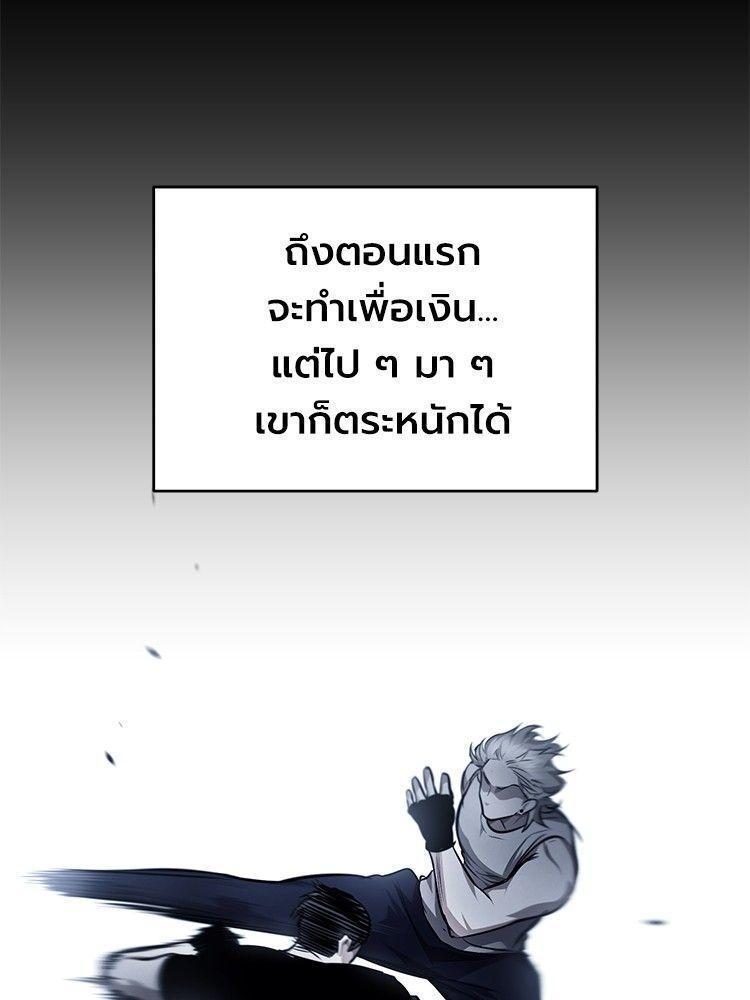 Devil Returns To School Days ตอนที่ 52 92