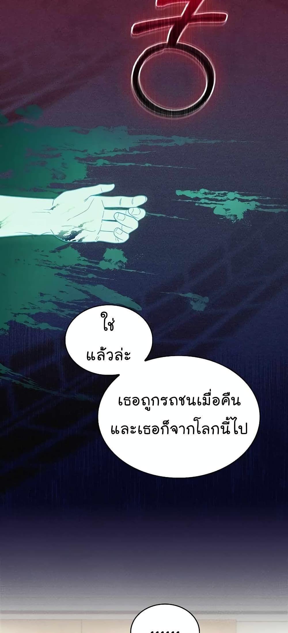 Level-Up Doctor ตอนที่ 29 9