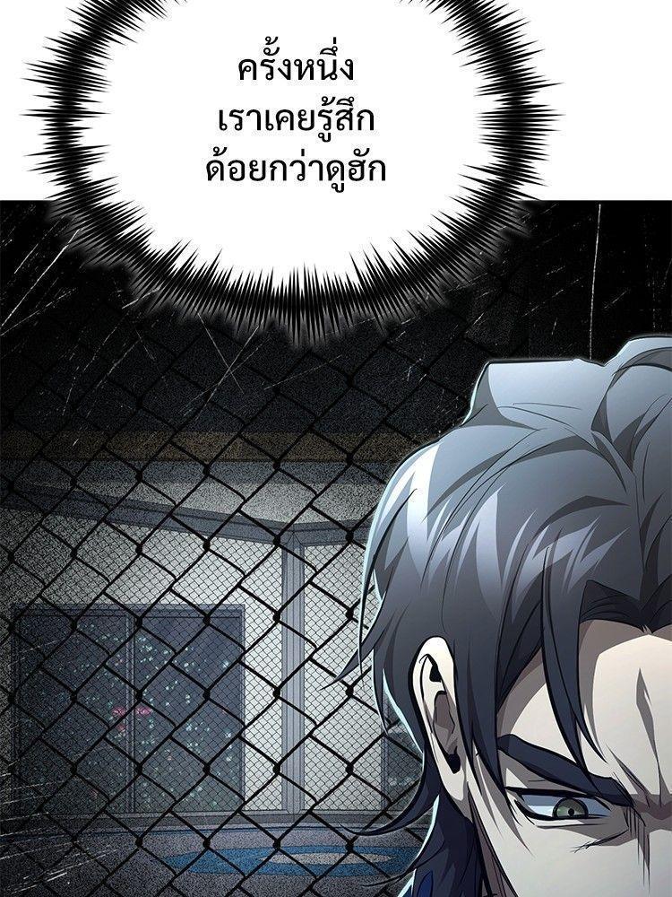 Devil Returns To School Days ตอนที่ 52 95