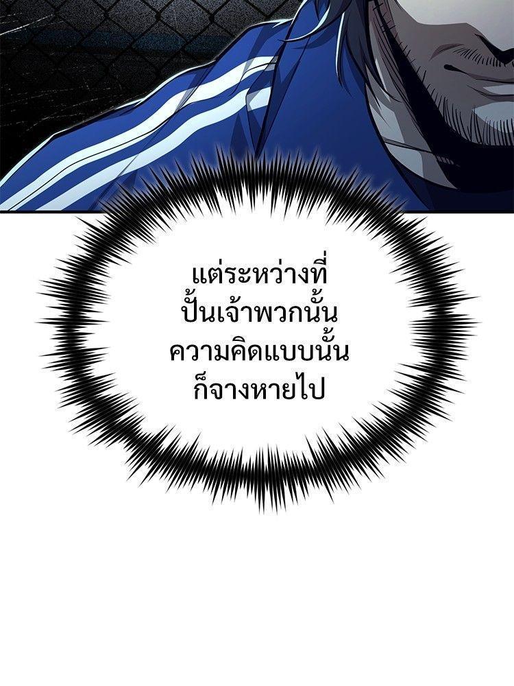 Devil Returns To School Days ตอนที่ 52 96