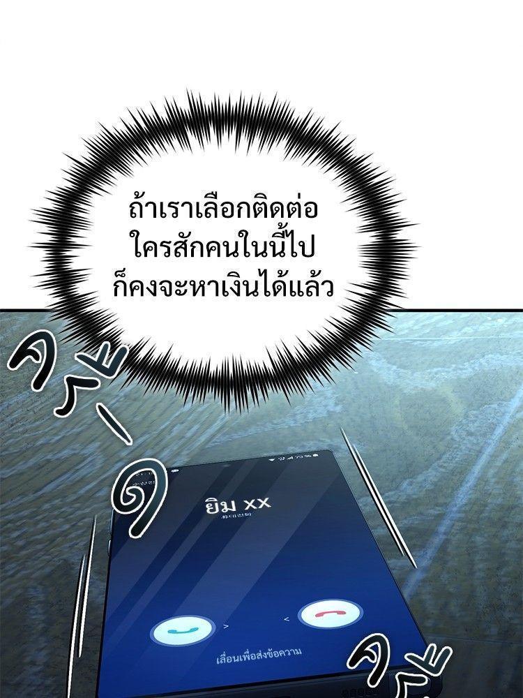 Devil Returns To School Days ตอนที่ 52 97