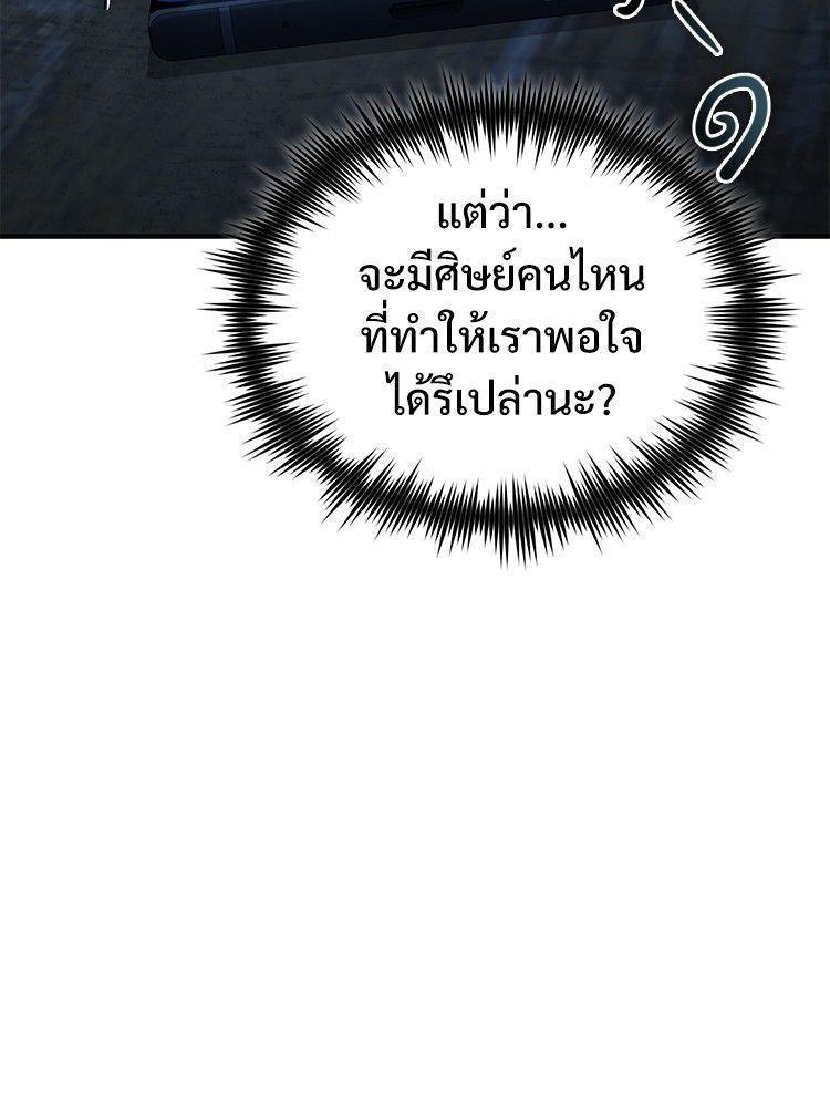 Devil Returns To School Days ตอนที่ 52 98