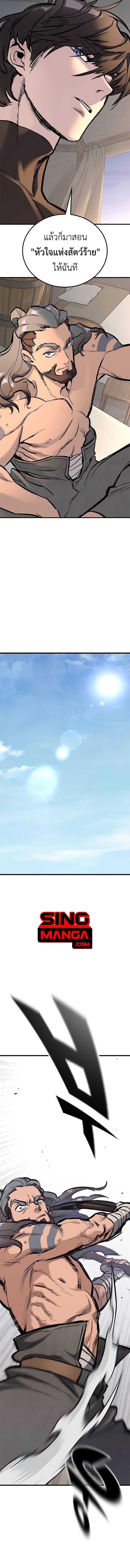 Eternally Regressing Knight ตอนที่ 2 10