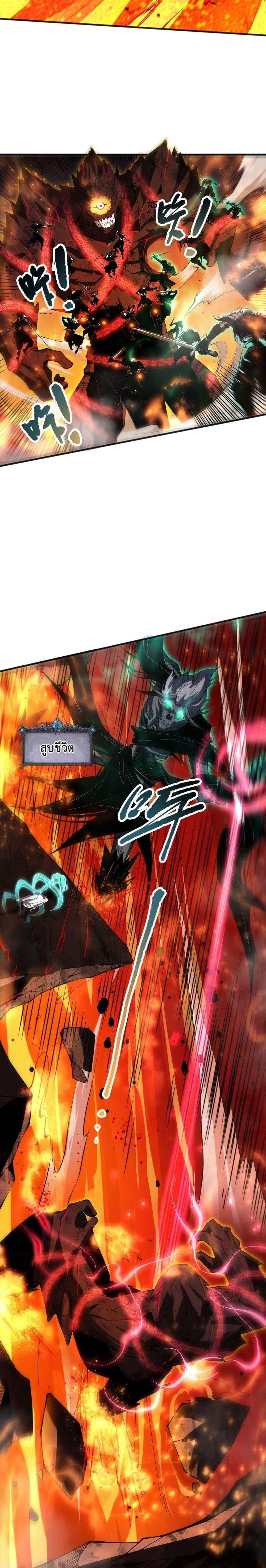 Disastrous Necromancer ตอนที่ 90 11