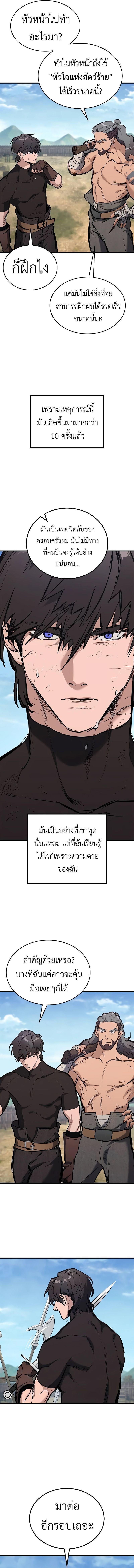 Eternally Regressing Knight ตอนที่ 2 12