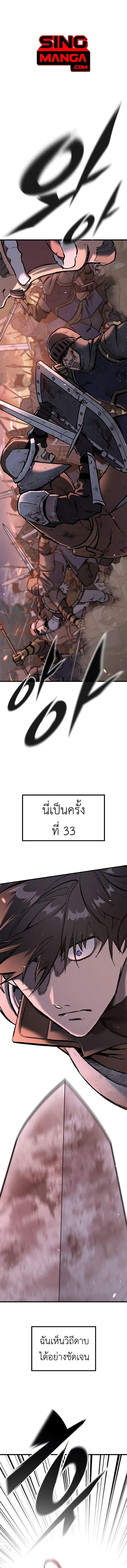 Eternally Regressing Knight ตอนที่ 2 1
